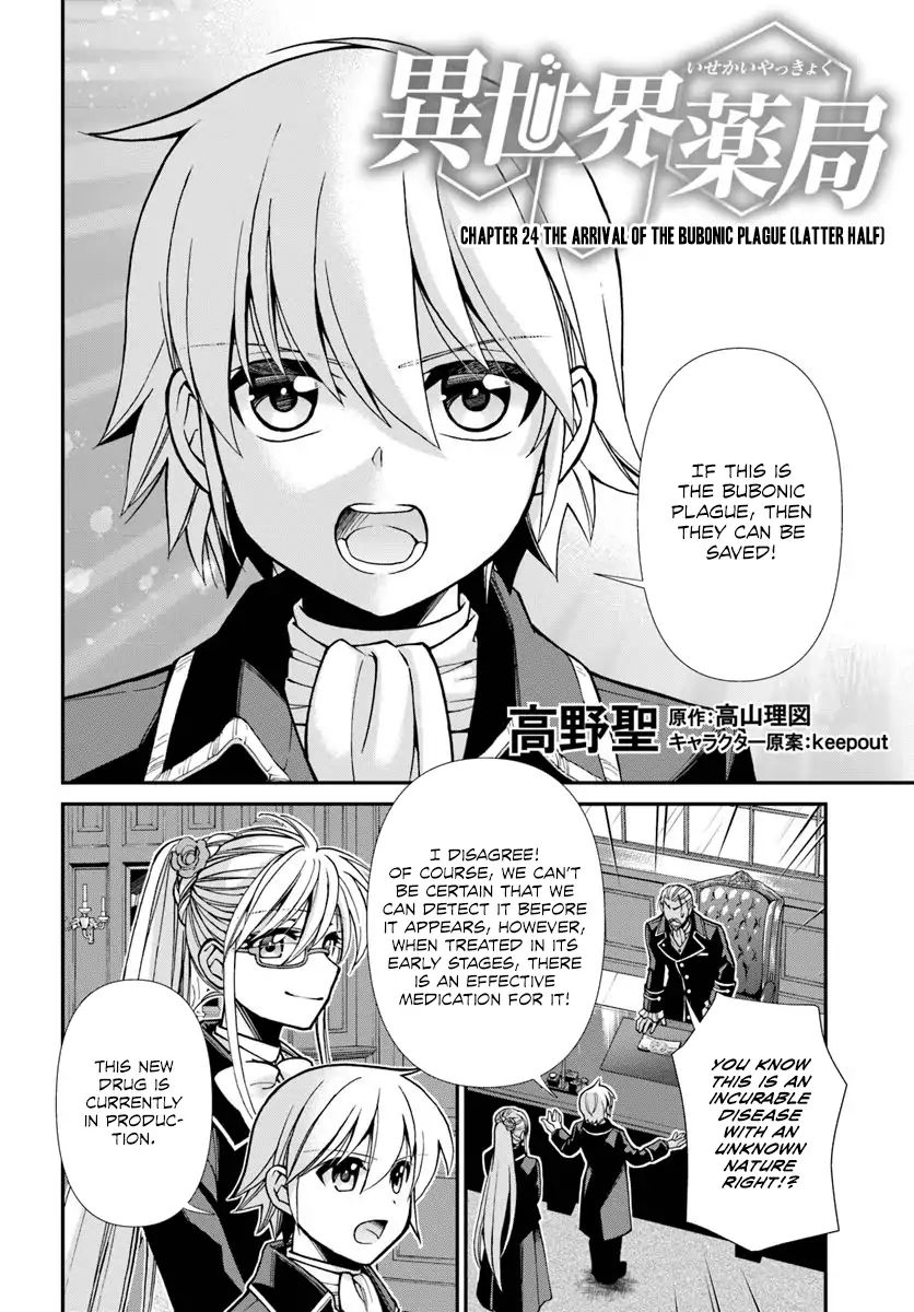 Page 21 of Chapter 24