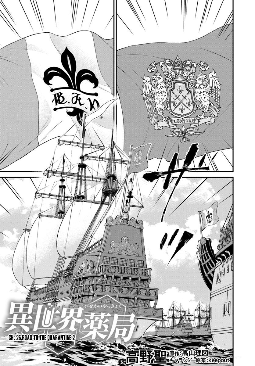 Page 1 of Chapter 26