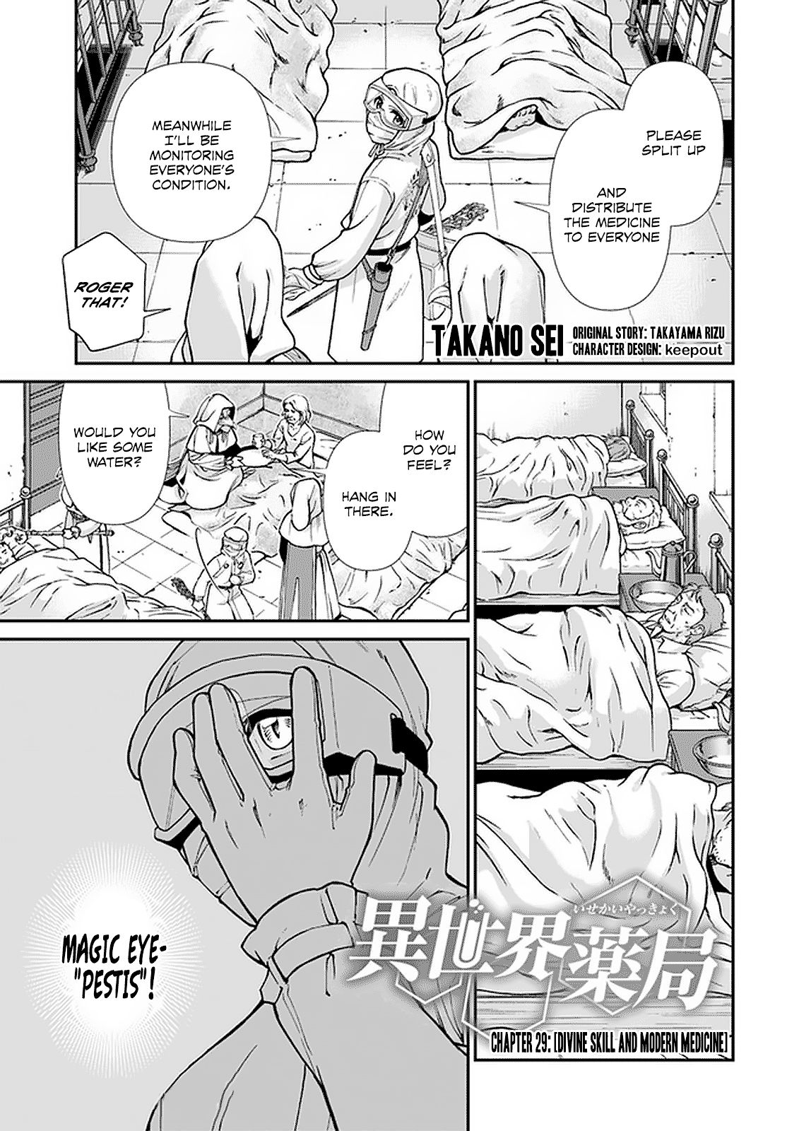 Page 1 of Chapter 29