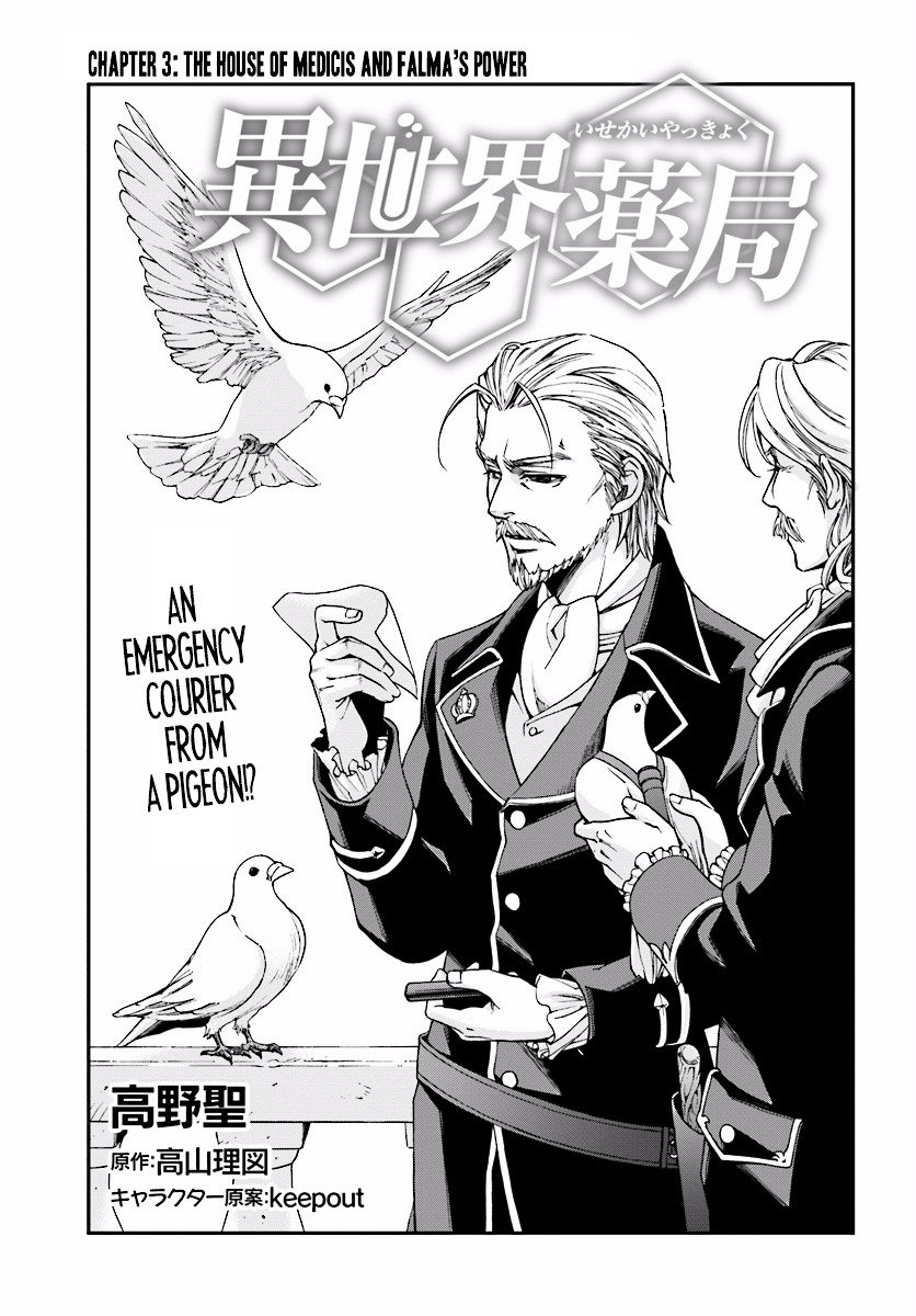 Page 2 of Chapter 3
