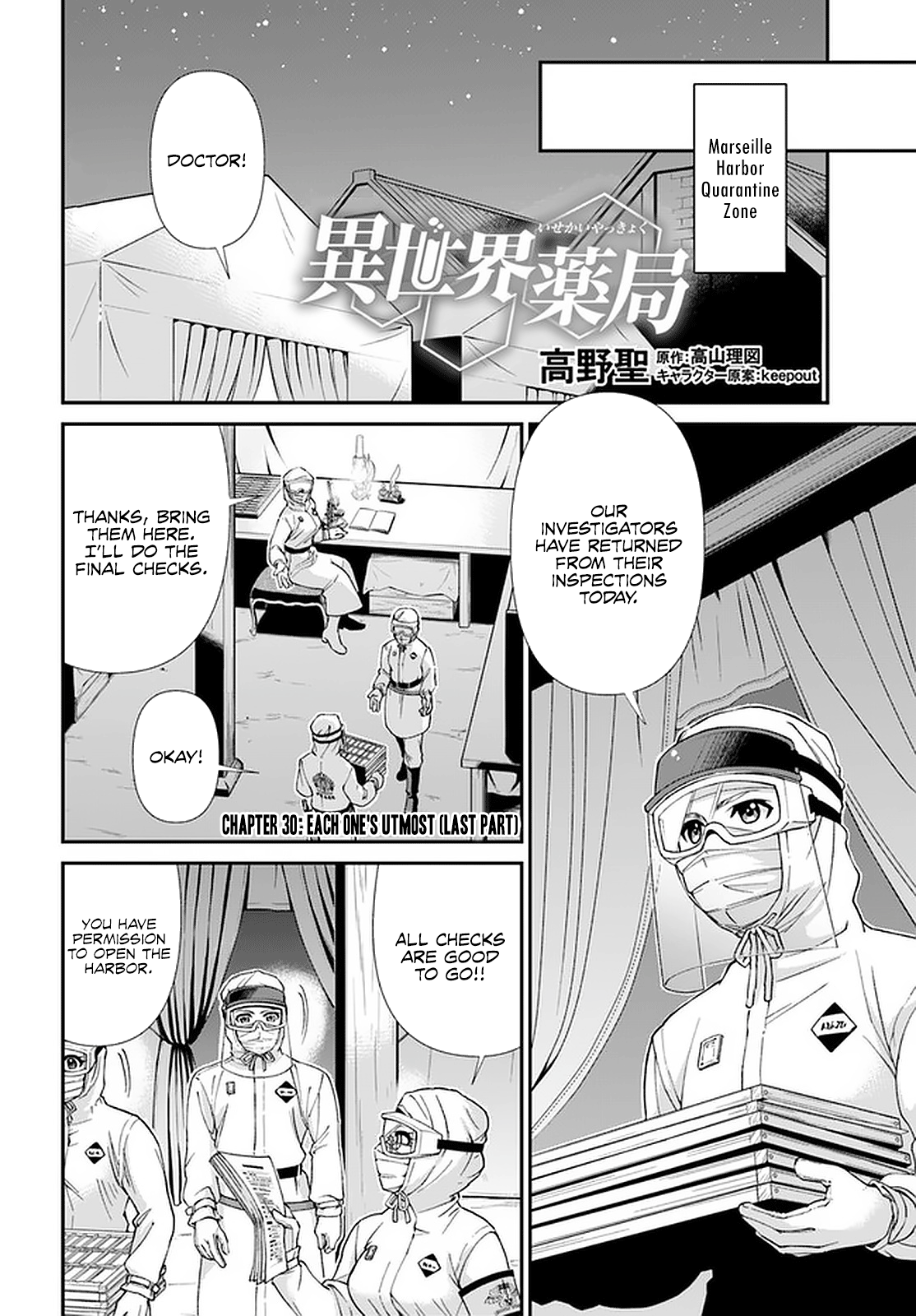 Page 2 of Chapter 30.2