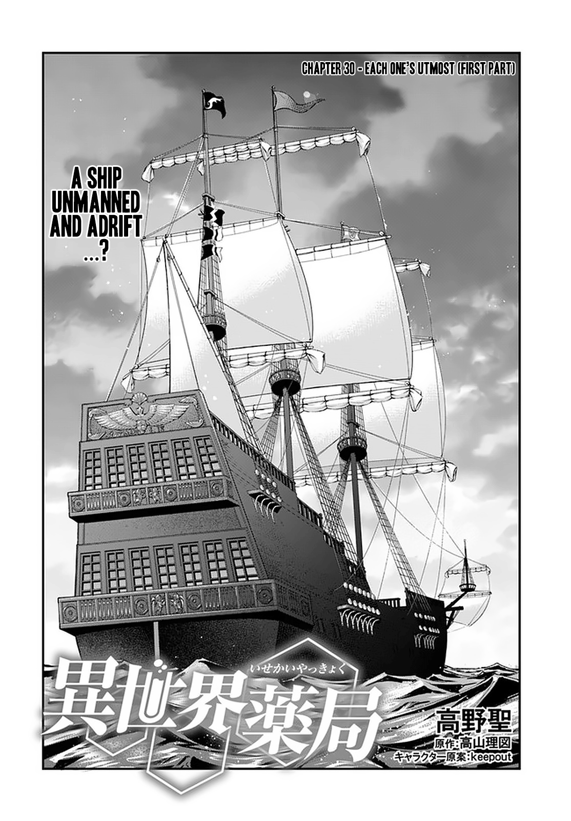 Page 2 of Chapter 30.1