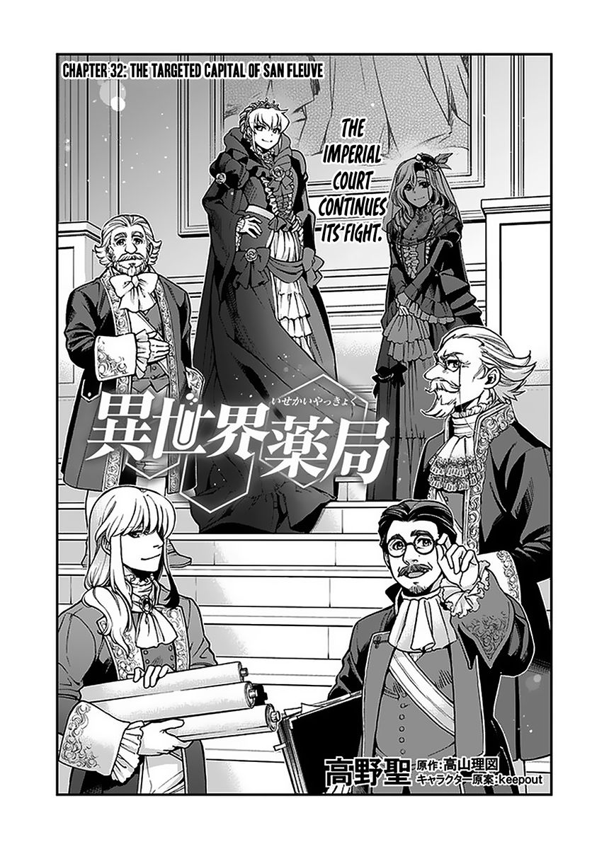 Page 2 of Chapter 32