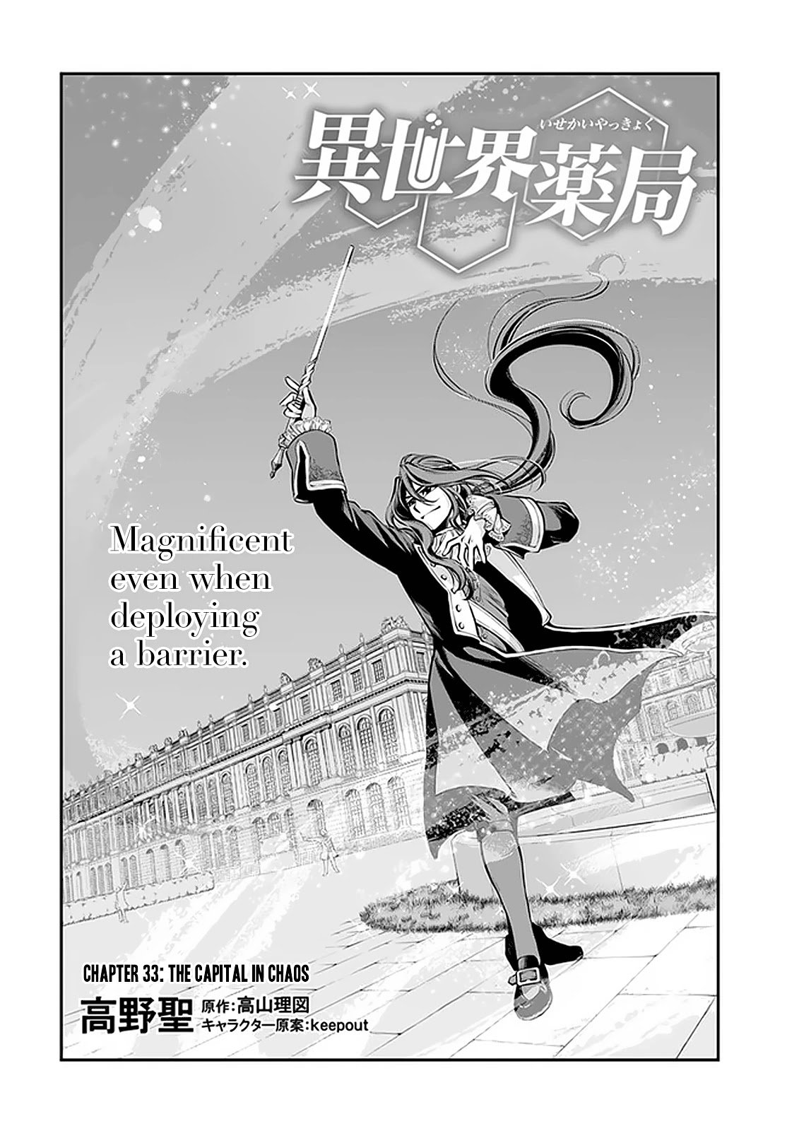 Page 2 of Chapter 33
