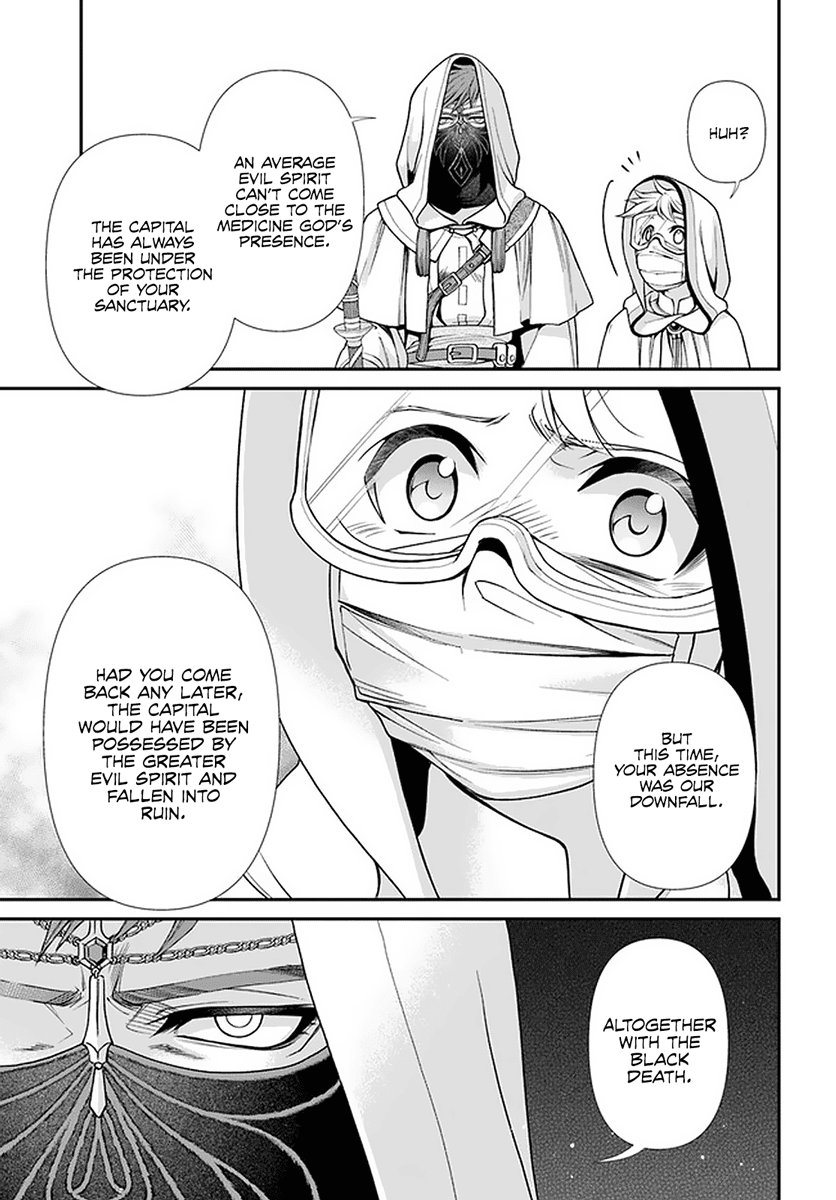 Page 25 of Chapter 37