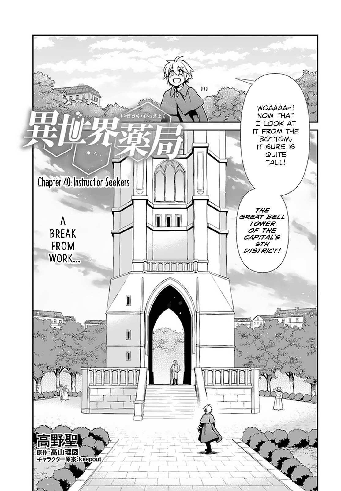Page 2 of Chapter 40