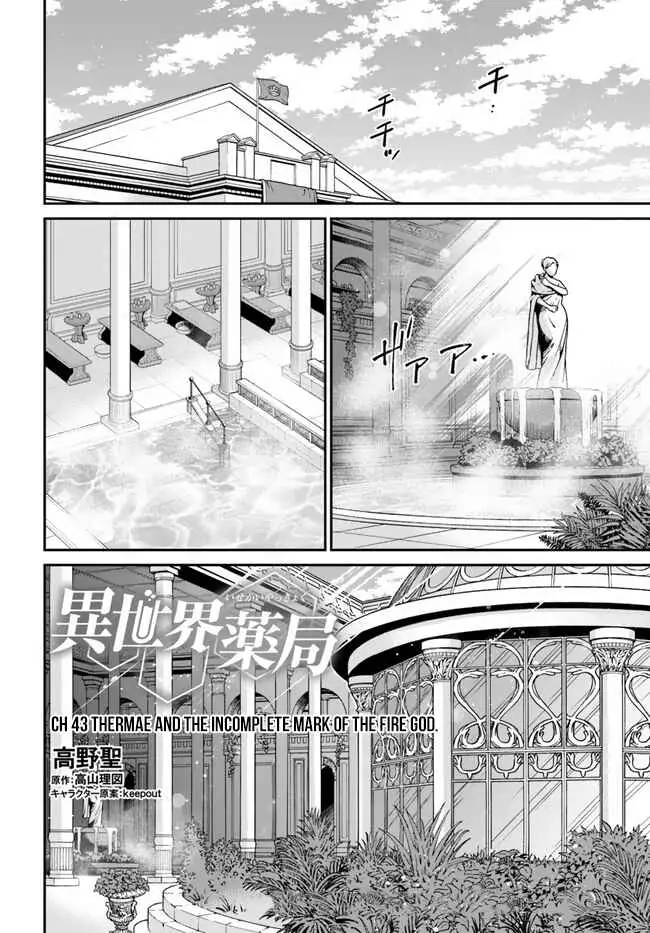 Page 2 of Chapter 43