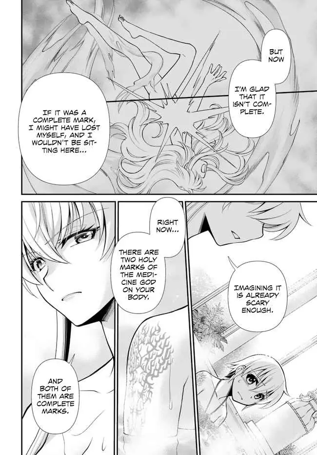 Page 12 of Chapter 43