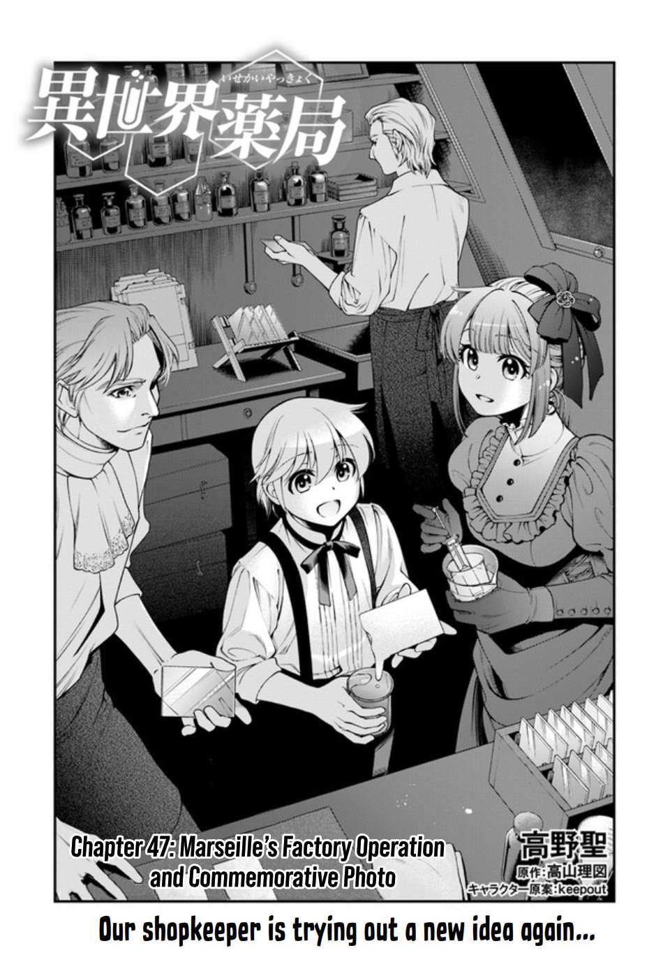 Page 1 of Chapter 47