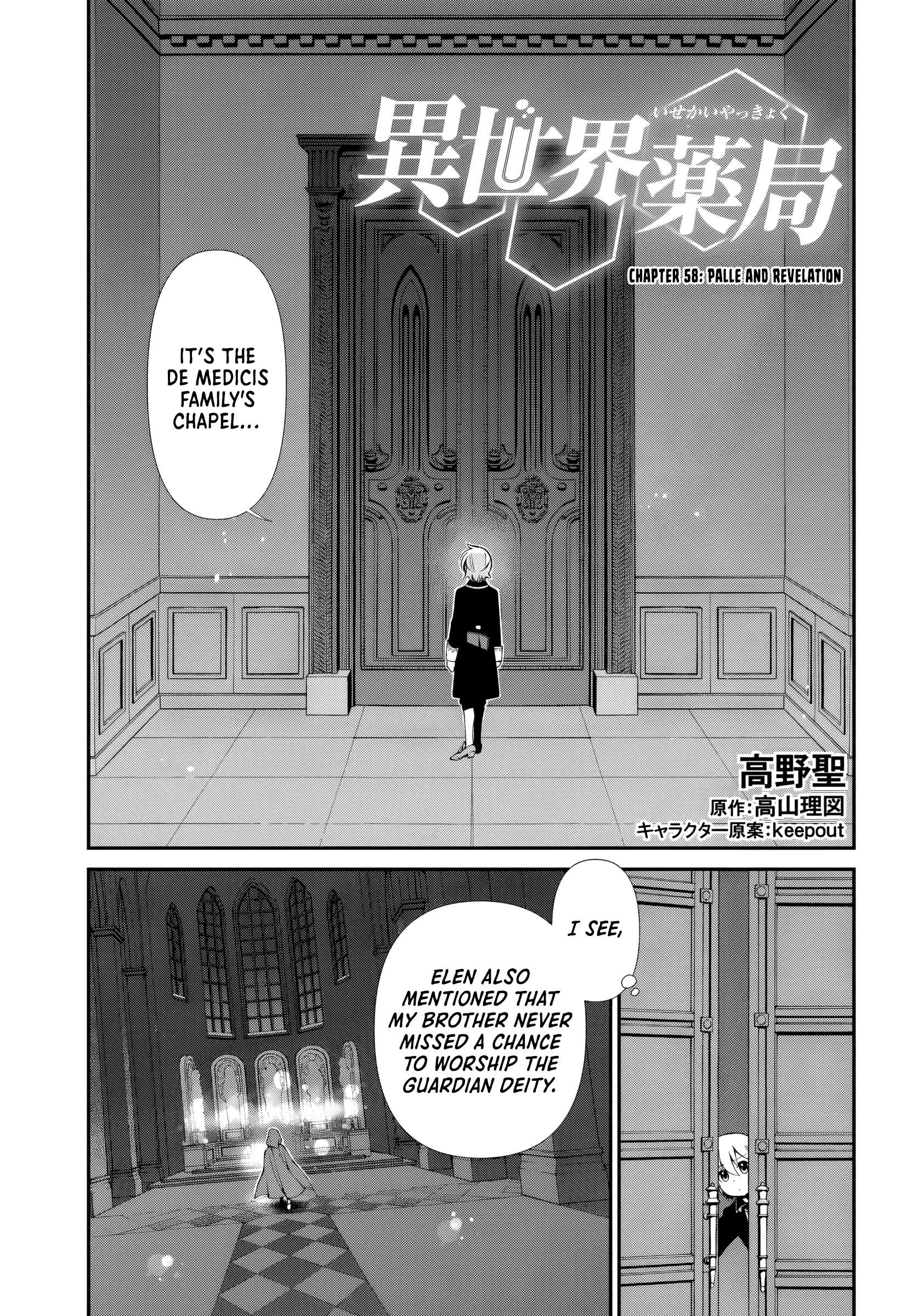 Page 2 of Chapter 58