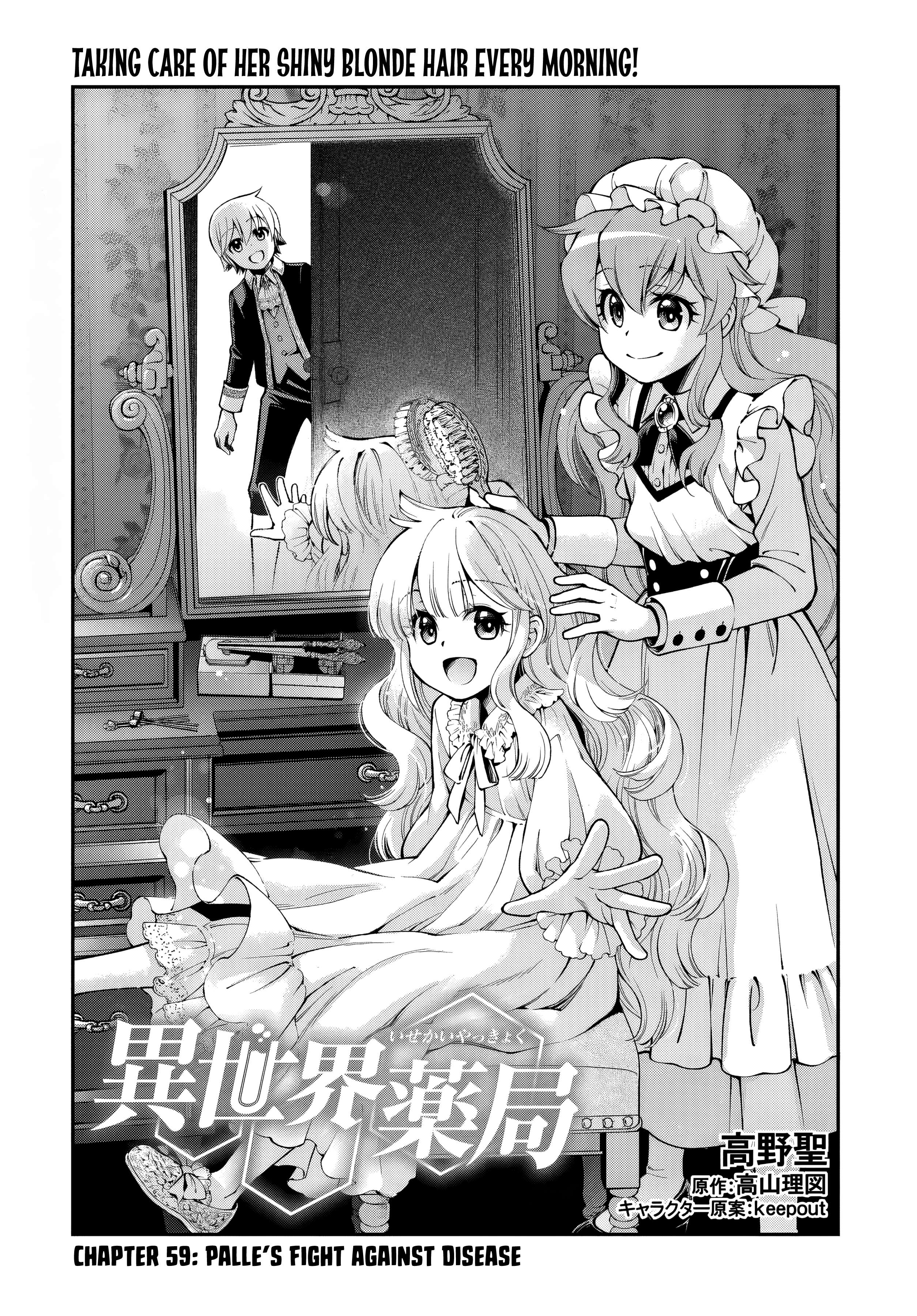 Page 1 of Chapter 59