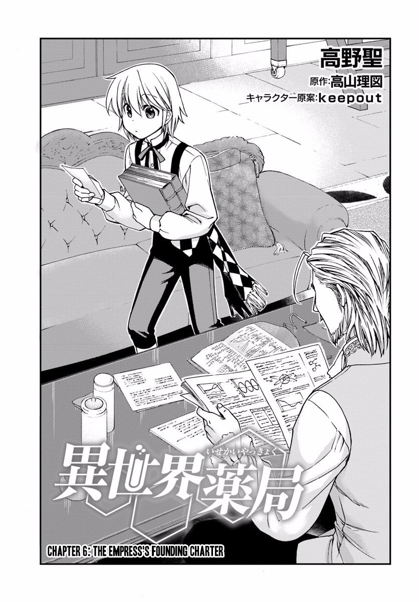 Page 1 of Chapter 6