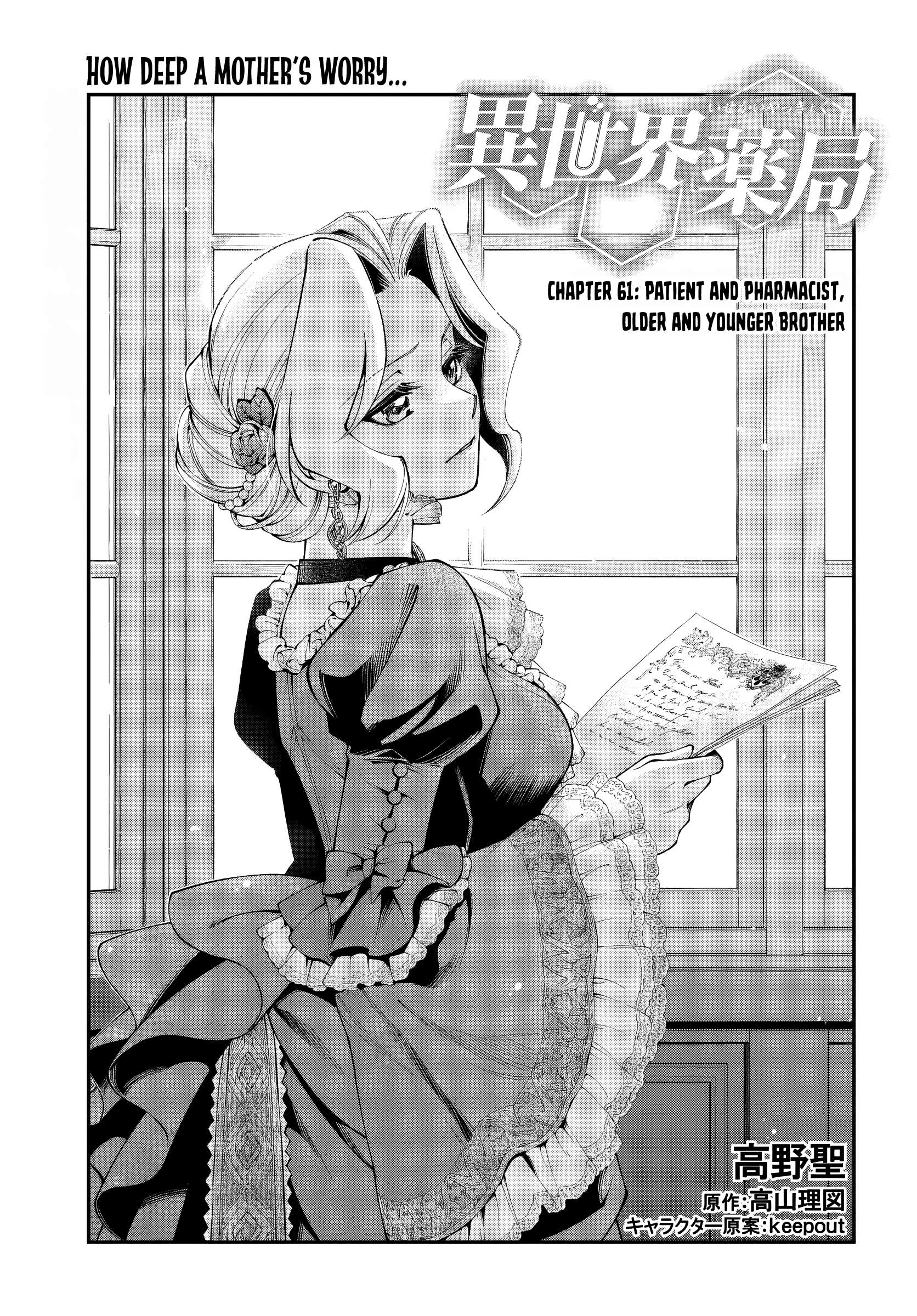 Page 1 of Chapter 61