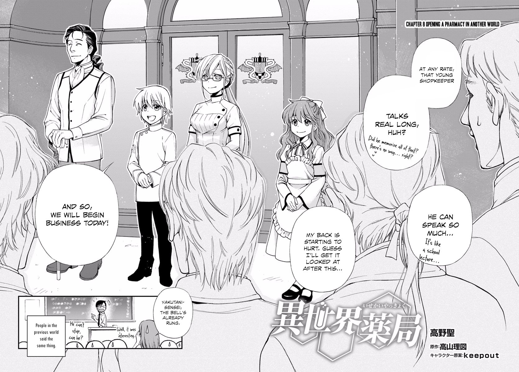 Page 3 of Chapter 8