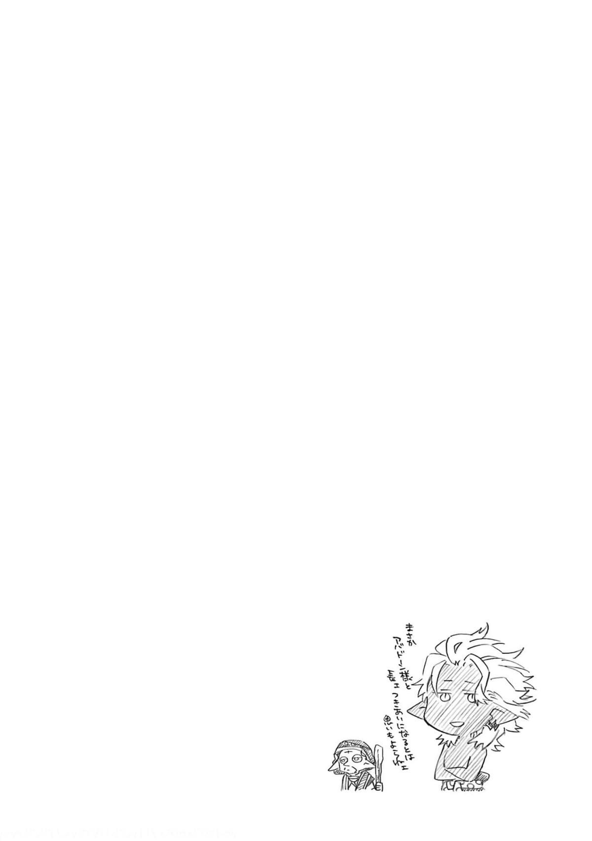 Page 47 of Chapter 33