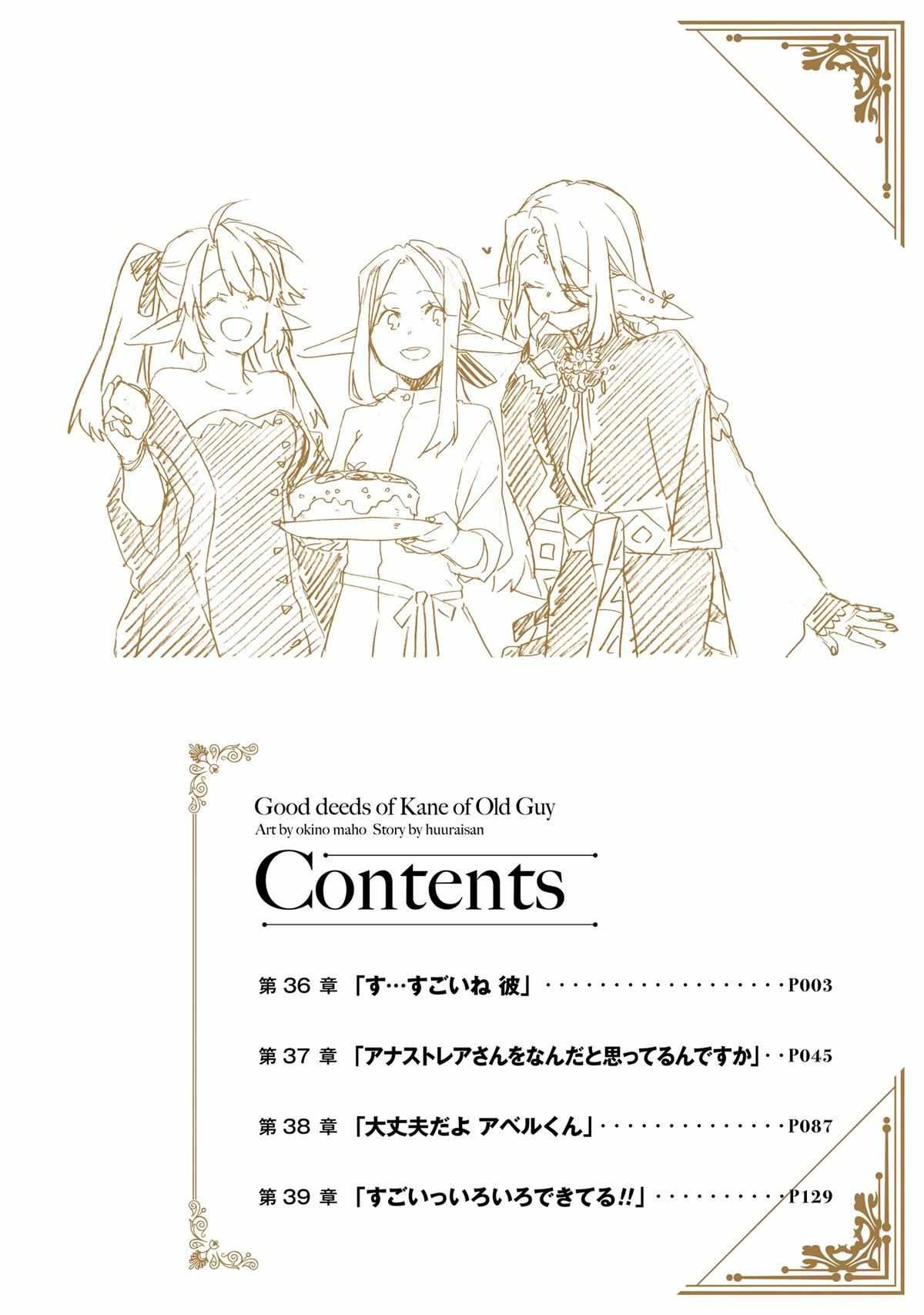 Page 4 of Chapter 36