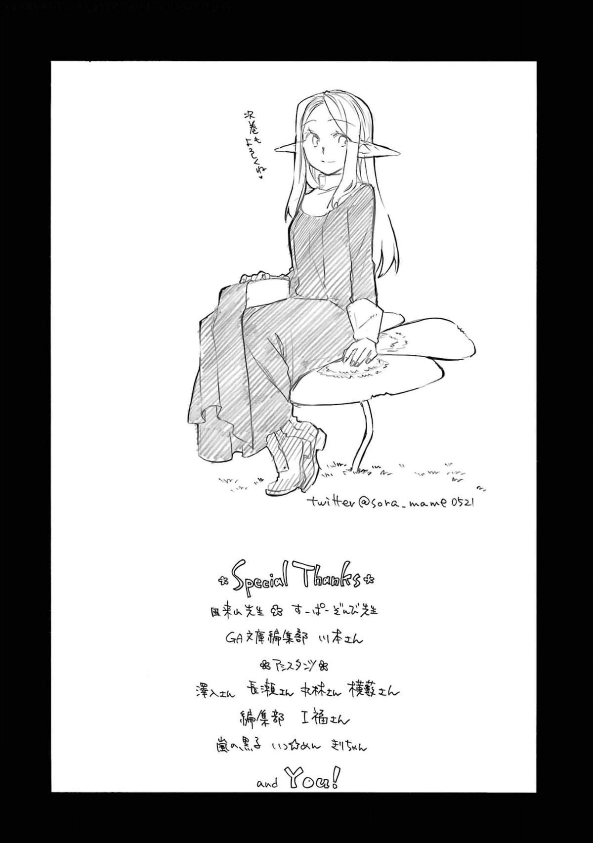 Page 51 of Chapter 31