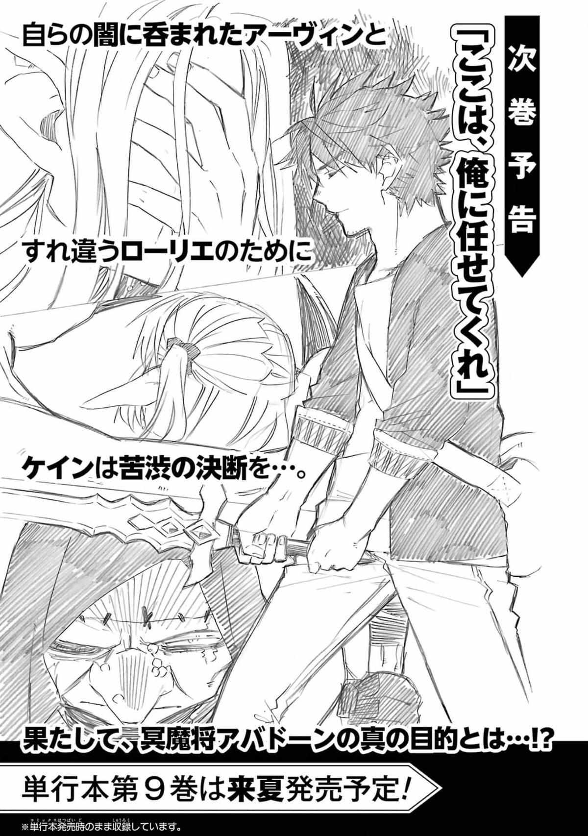 Page 52 of Chapter 31