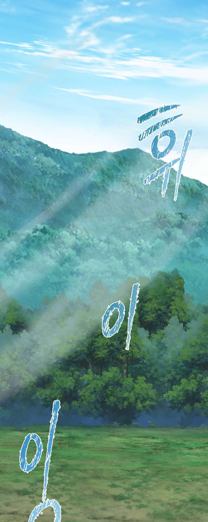 Page 20 of Chapter 109