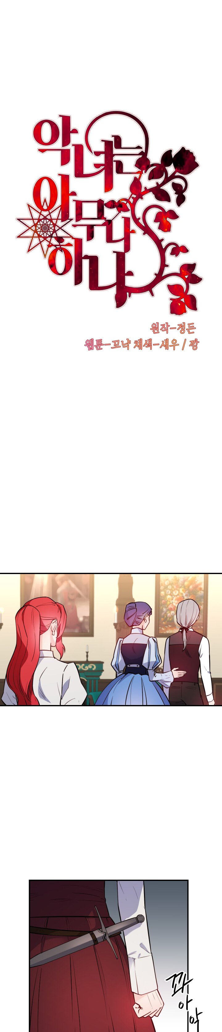 Page 3 of Chapter 19