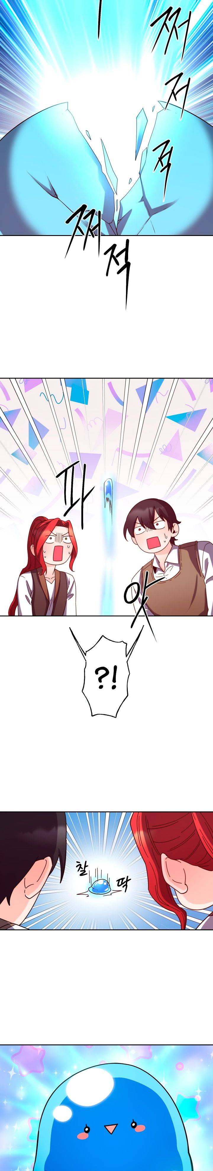 Page 13 of Chapter 53