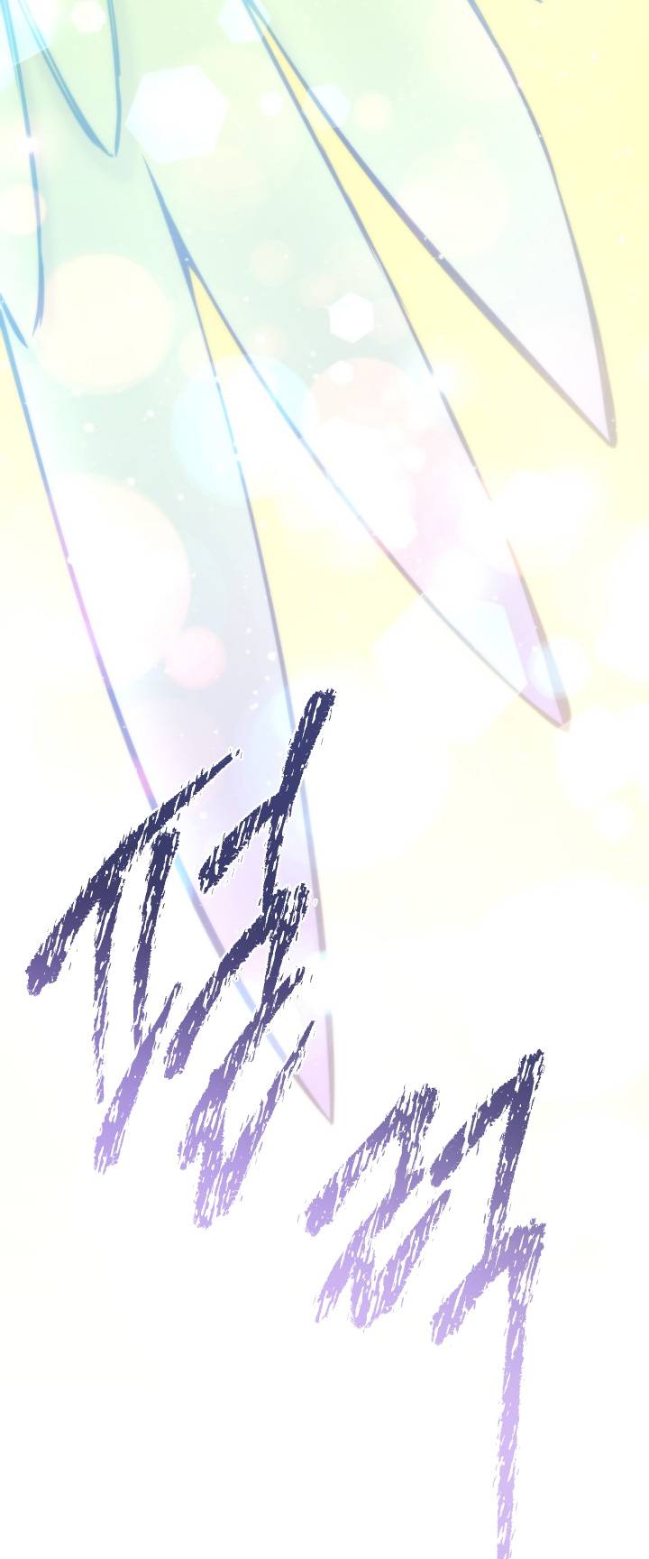 Page 5 of Chapter 86