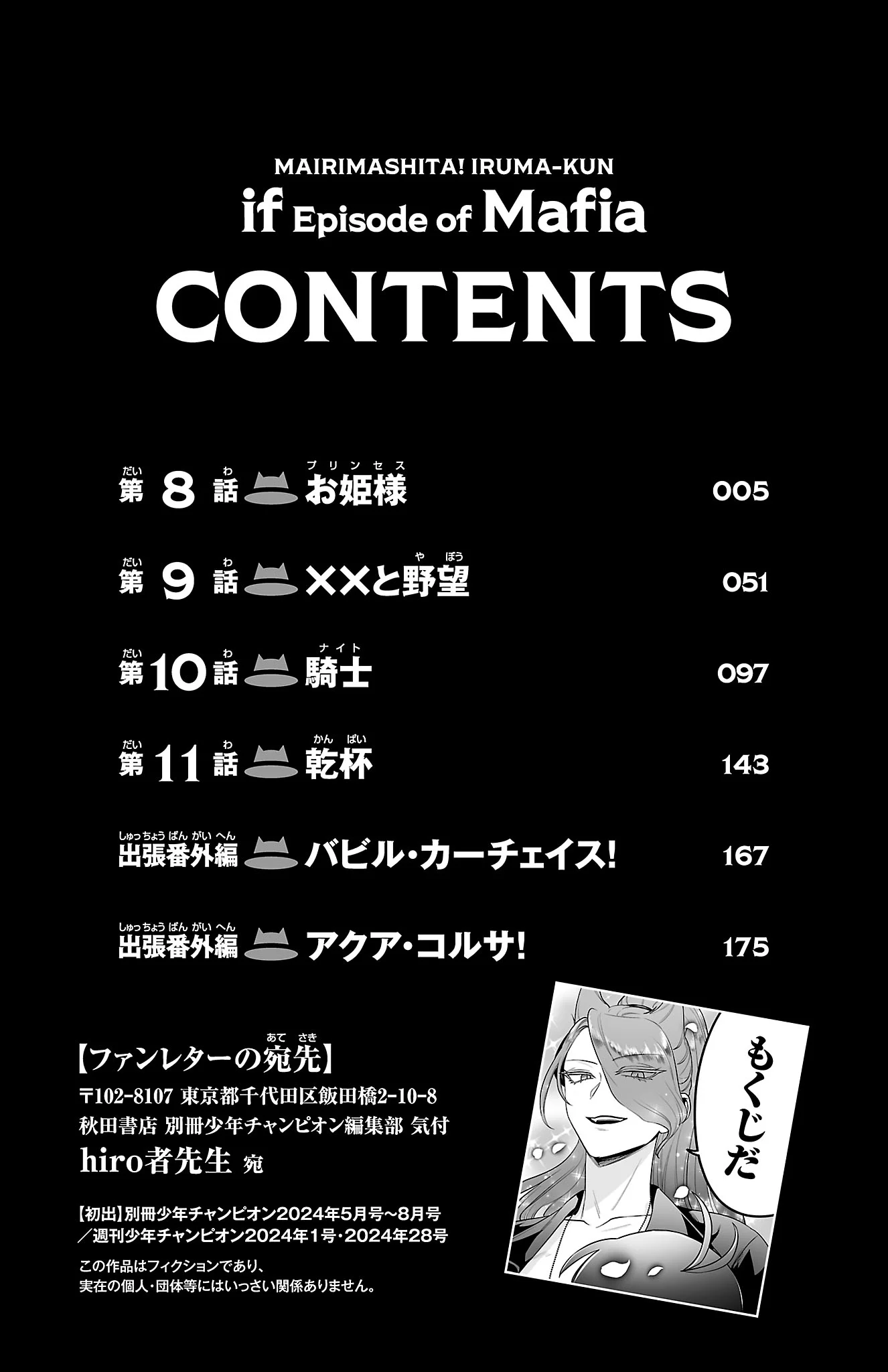 Page 5 of Chapter 11.5
