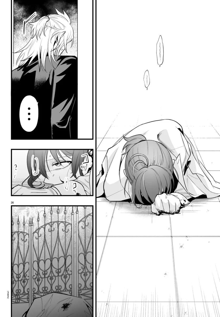 Page 26 of Chapter 14