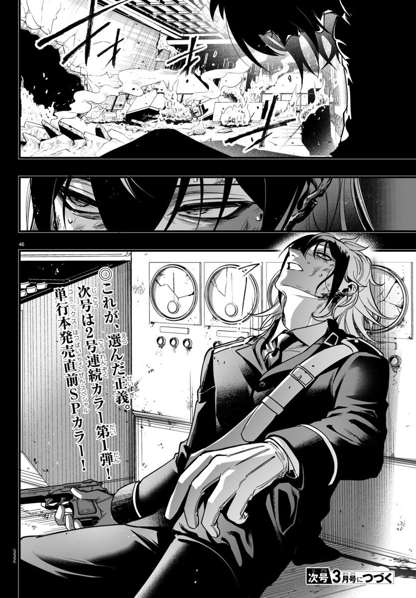 Page 44 of Chapter 17