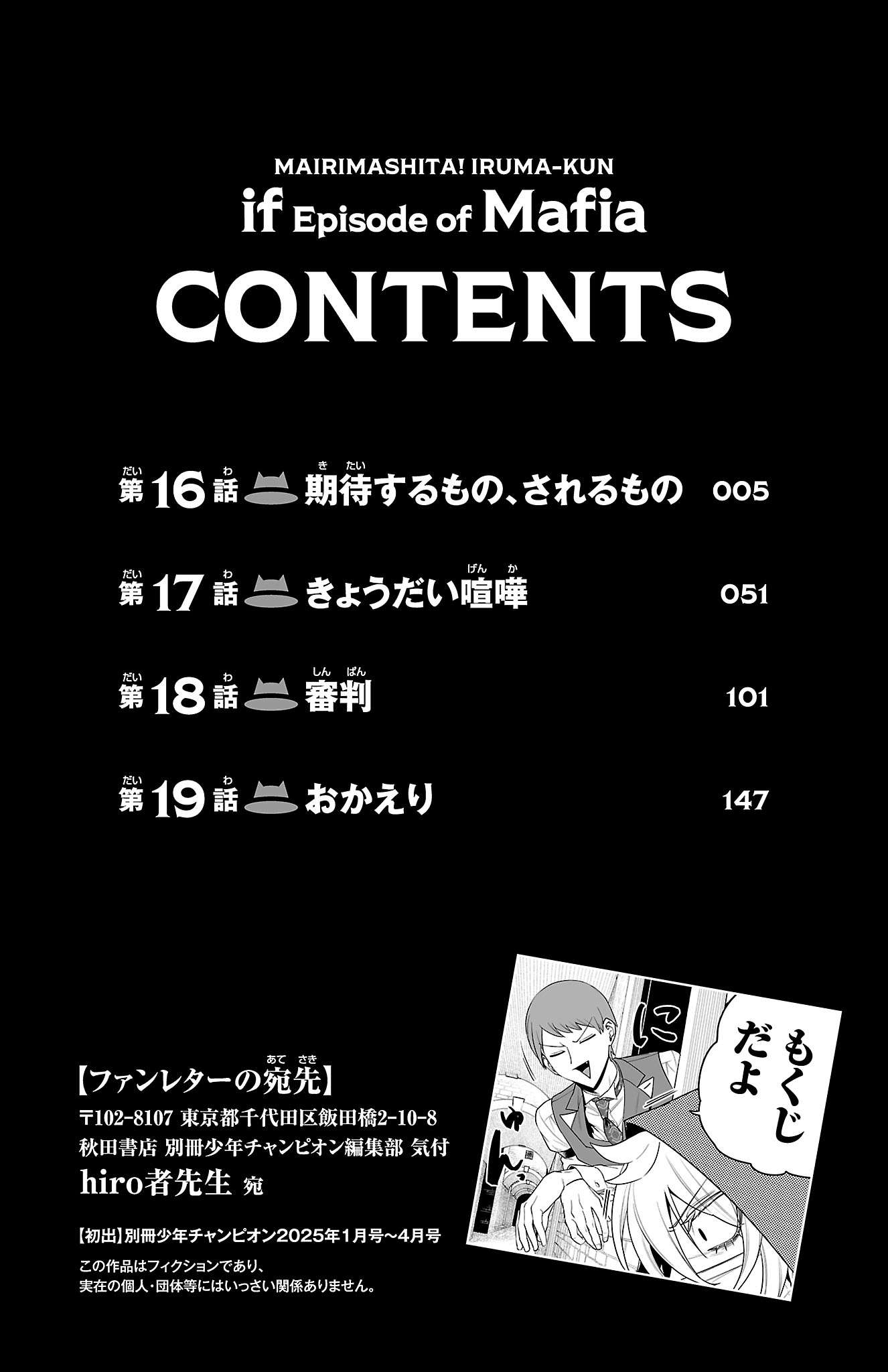 Page 5 of Chapter 19.5