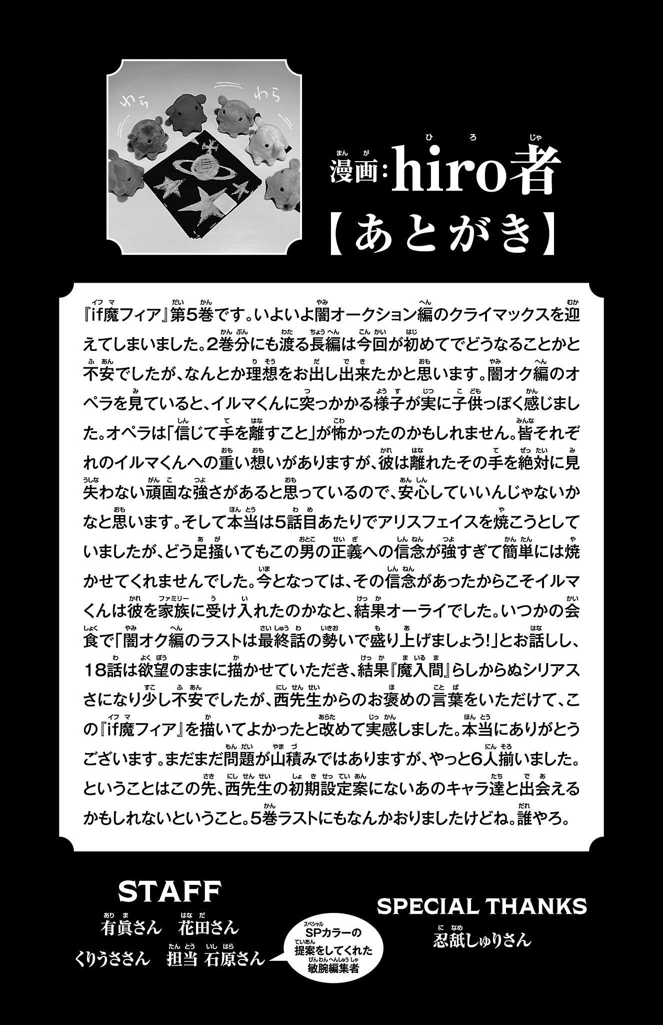 Page 12 of Chapter 19.5