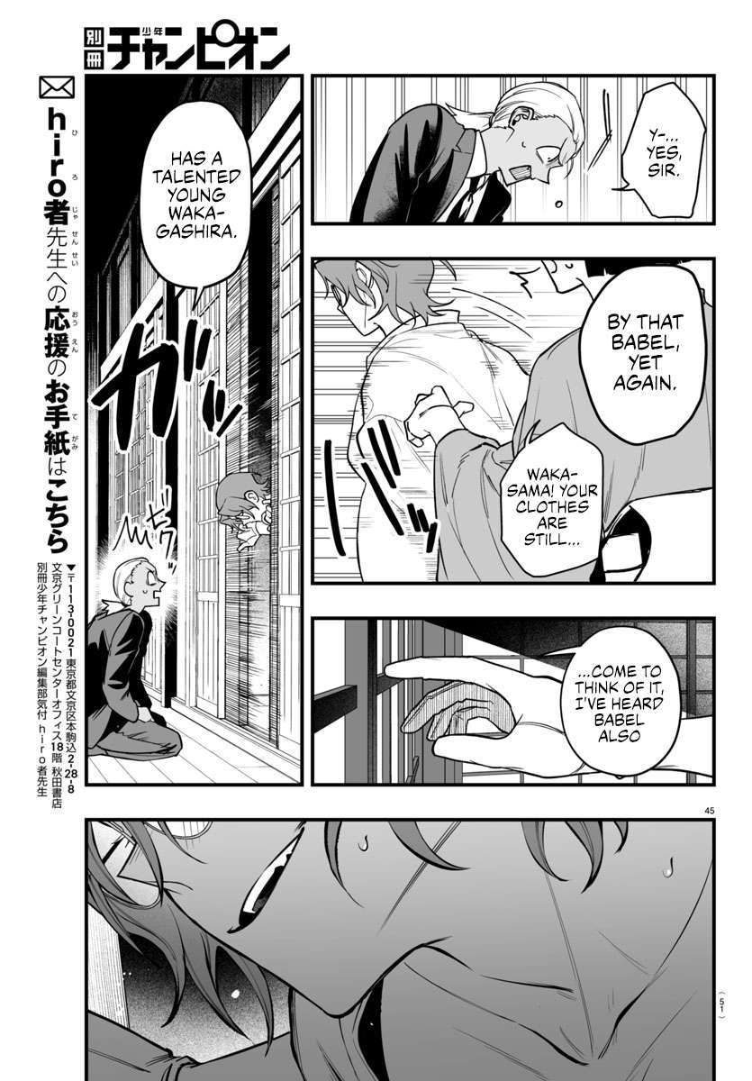 Page 45 of Chapter 19