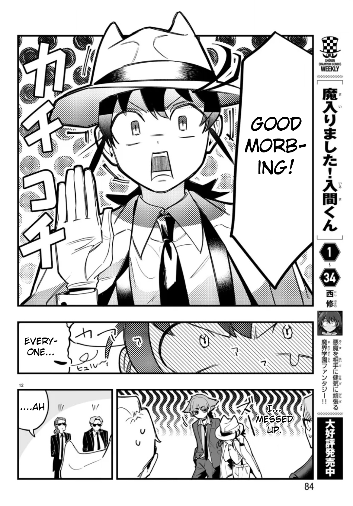 Page 12 of Chapter 2