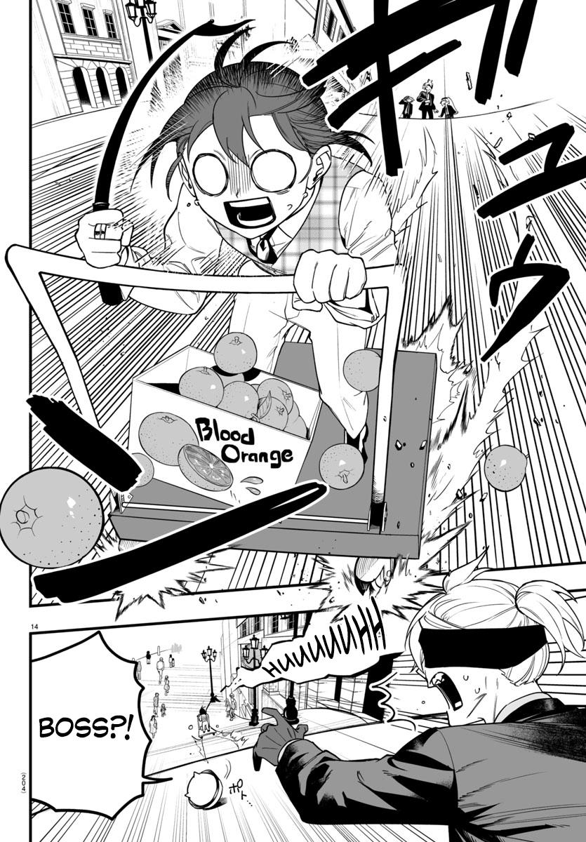 Page 14 of Chapter 22