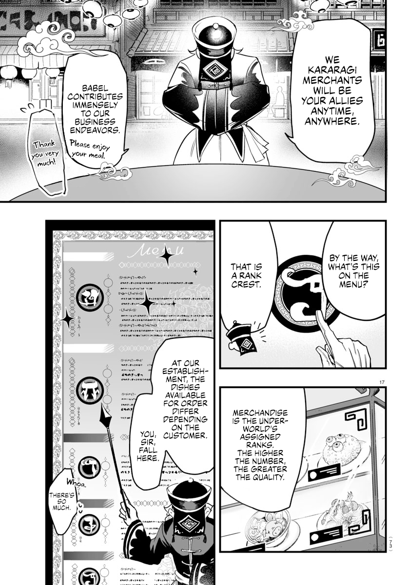 Page 17 of Chapter 3