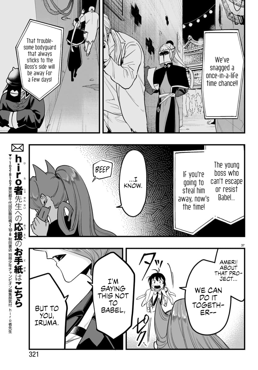 Page 33 of Chapter 8