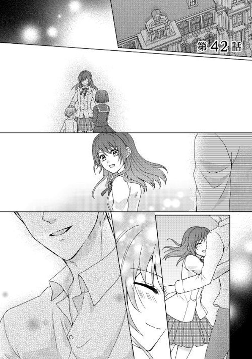 Page 1 of Chapter 42