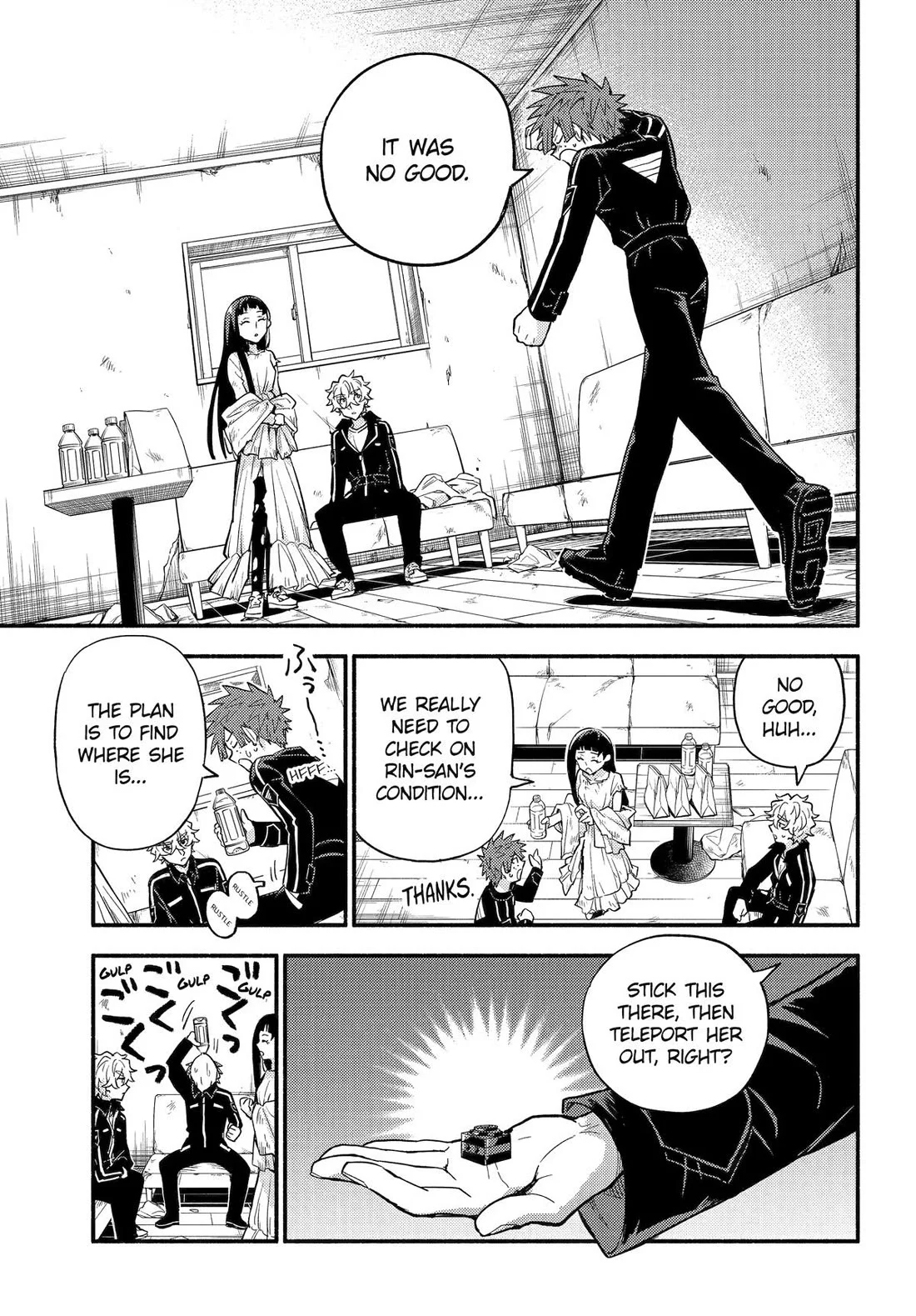 Page 5 of Chapter 105