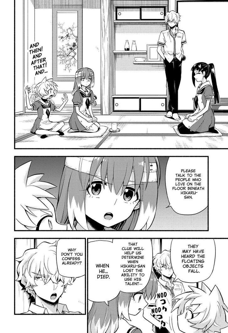 Page 3 of Chapter 51