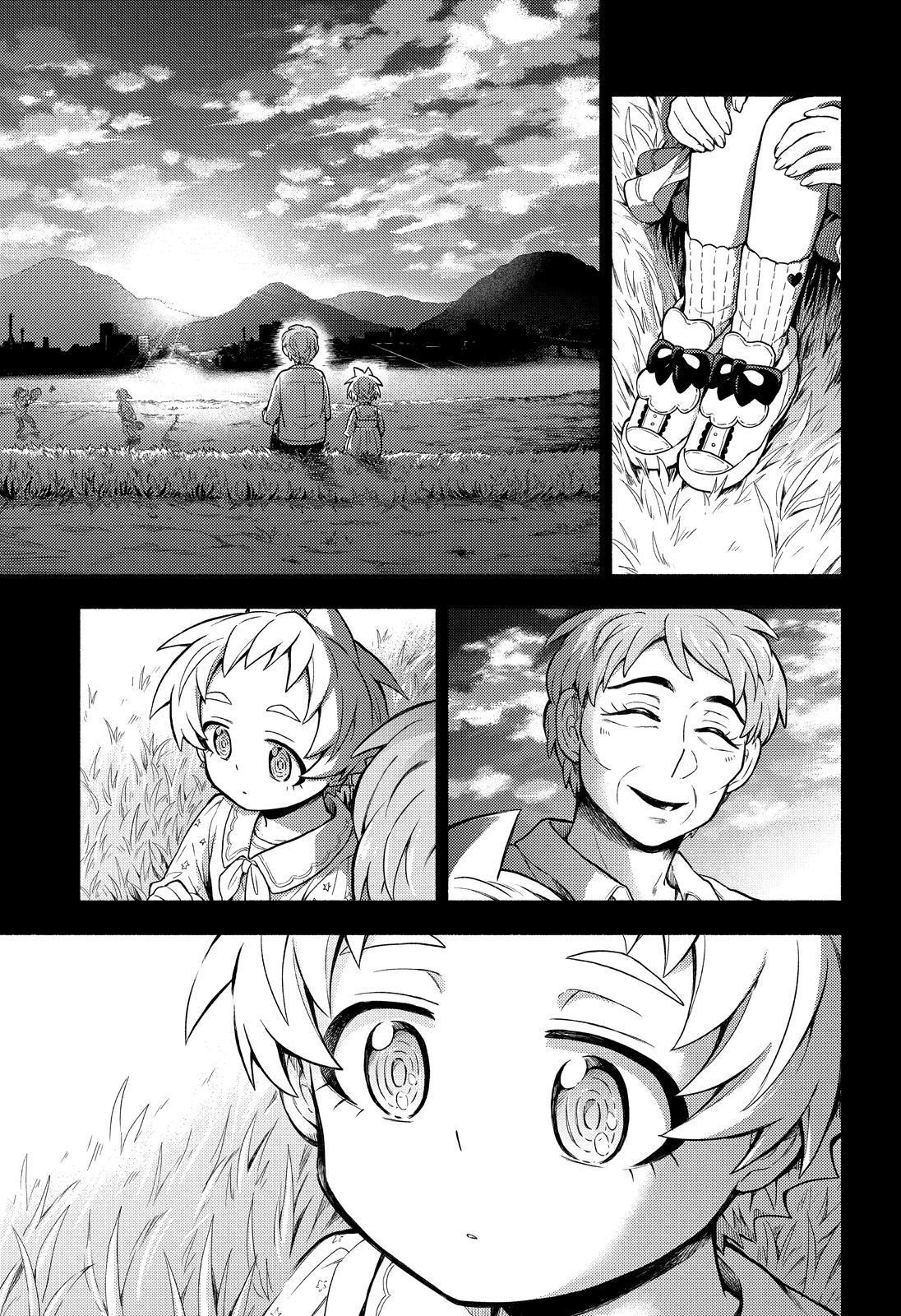 Page 20 of Chapter 58