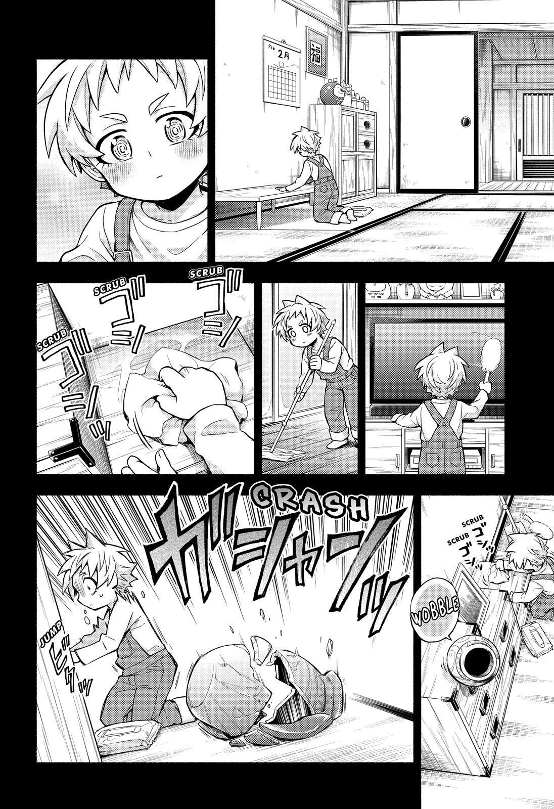 Page 23 of Chapter 58