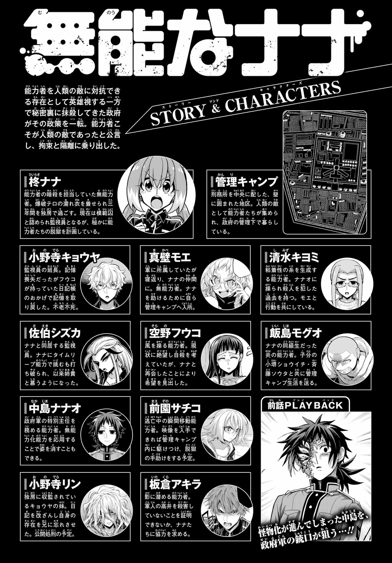 Page 1 of Chapter 93