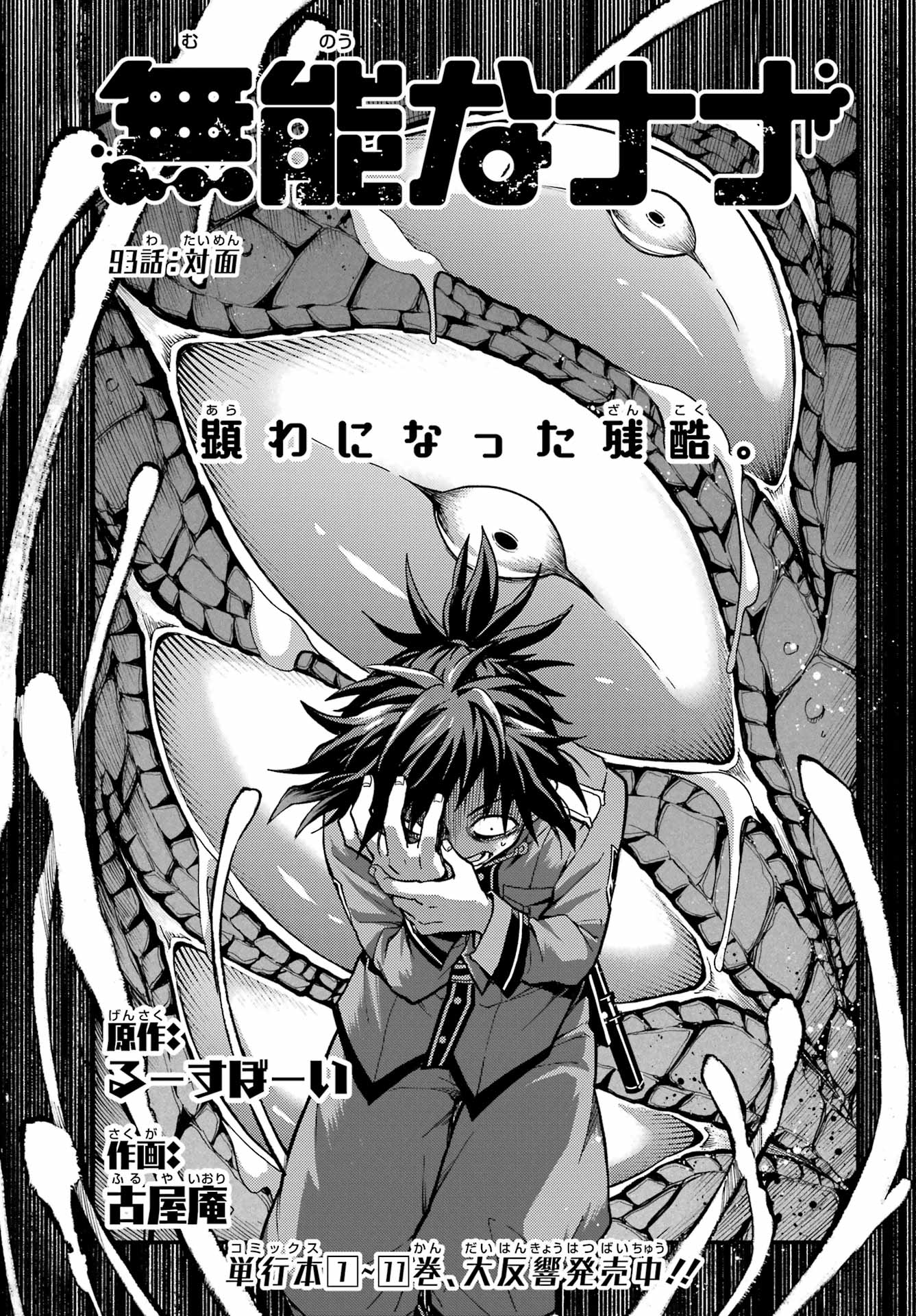 Page 2 of Chapter 93