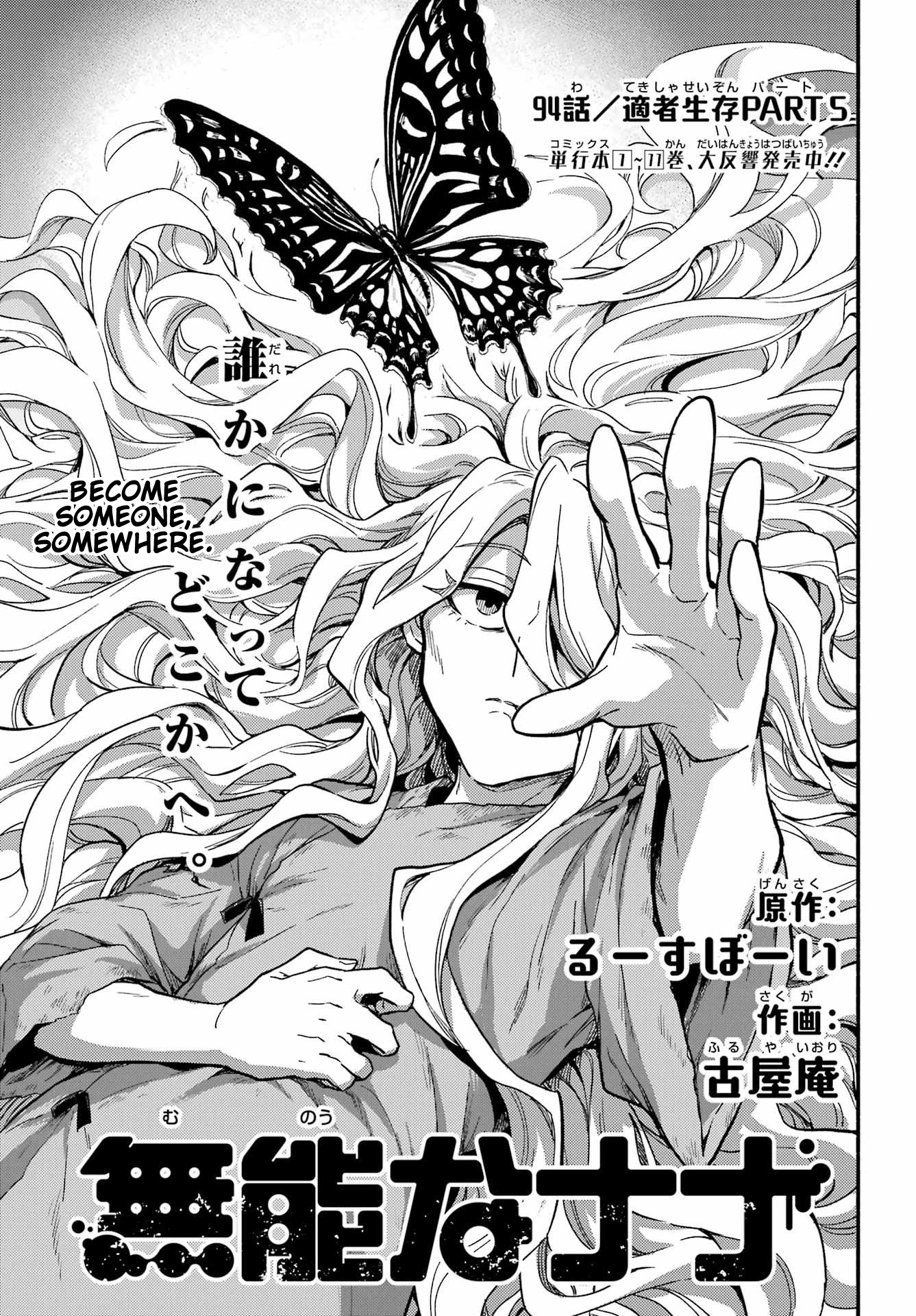 Page 2 of Chapter 94