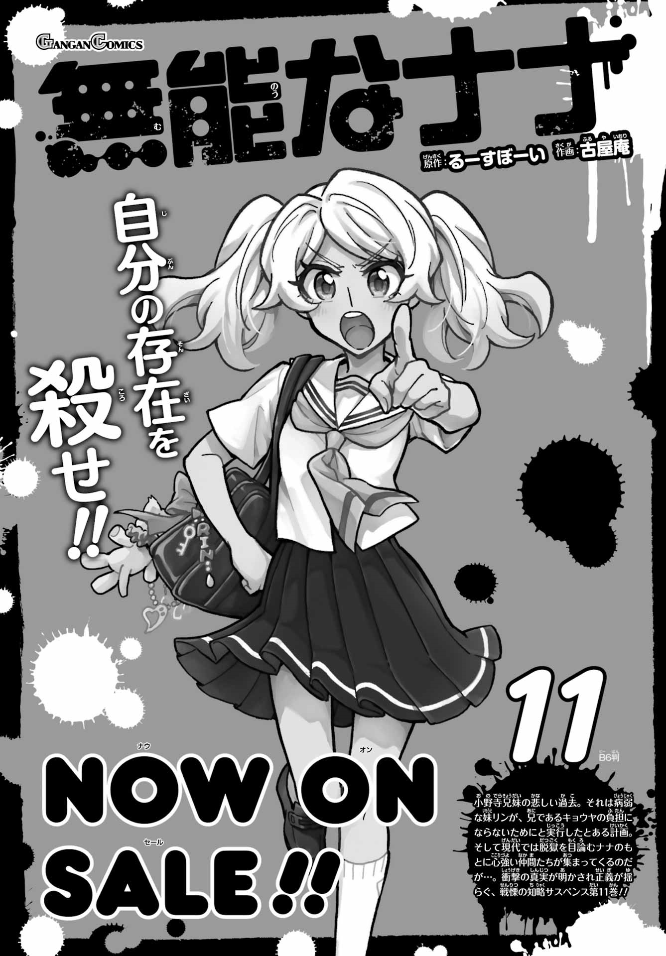 Page 30 of Chapter 95