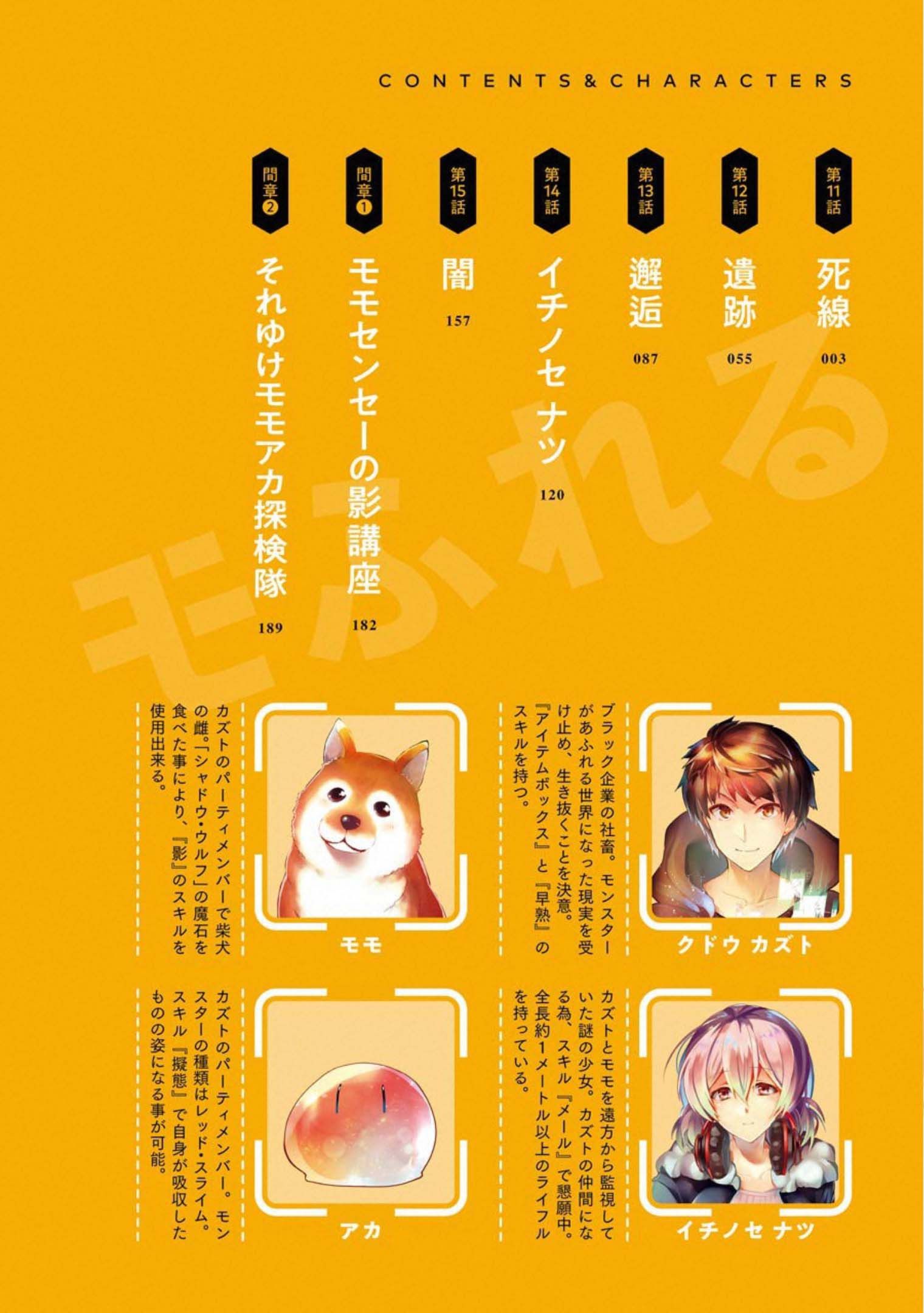 Page 4 of Chapter 11