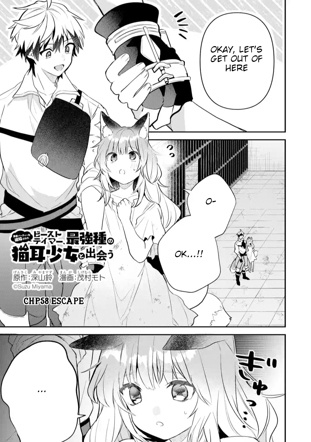 Page 1 of Chapter 58