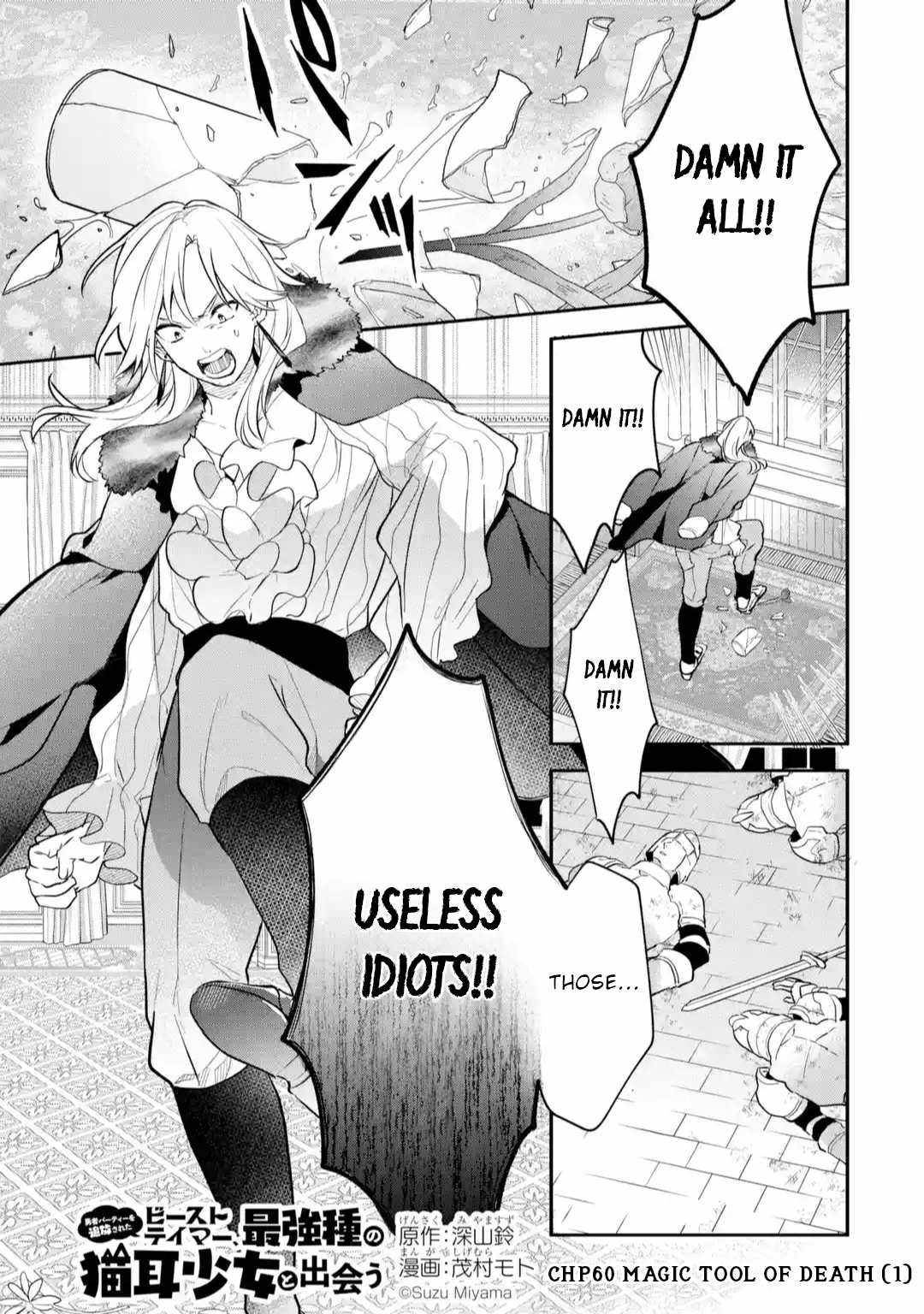 Page 1 of Chapter 60