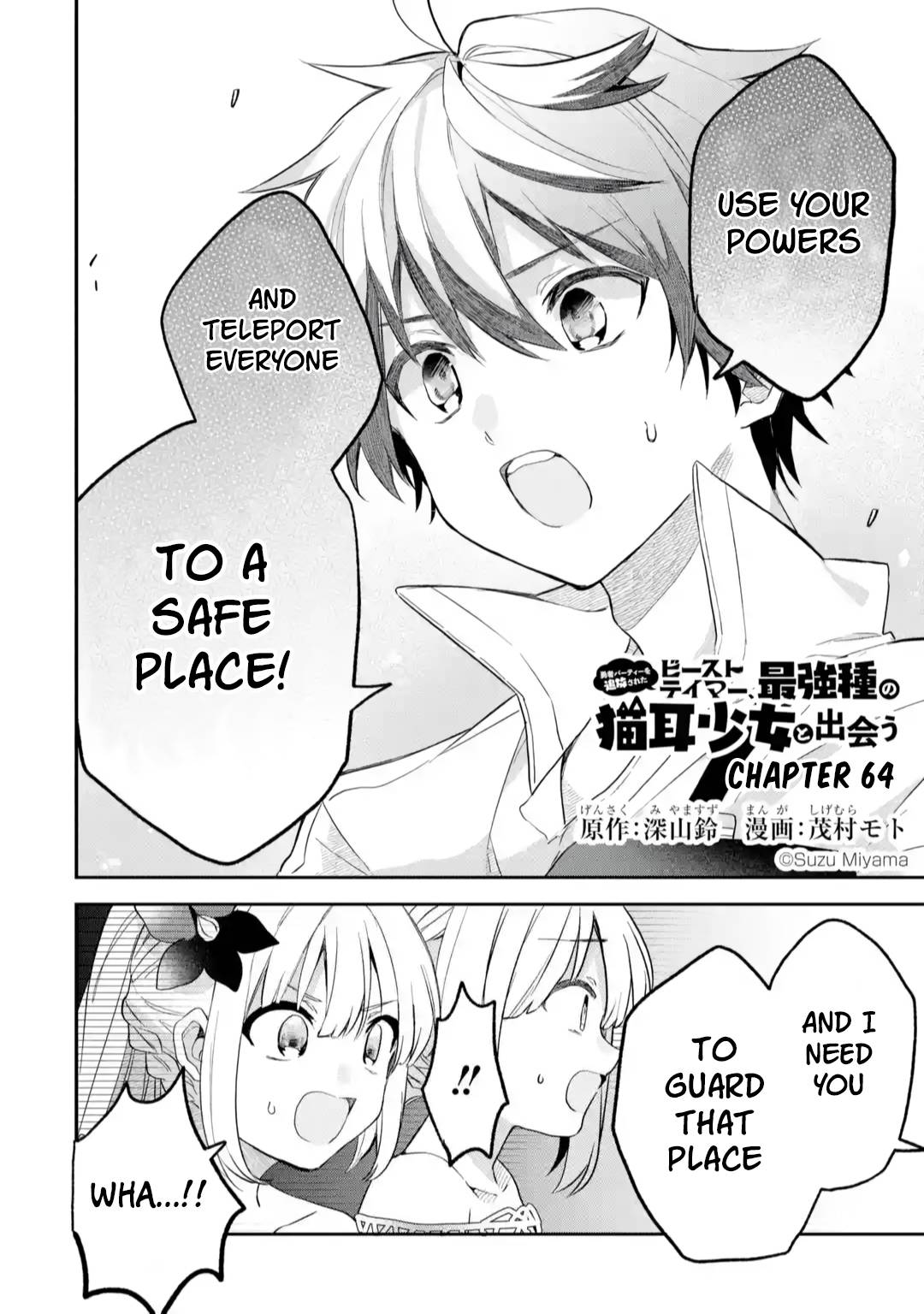 Page 3 of Chapter 64