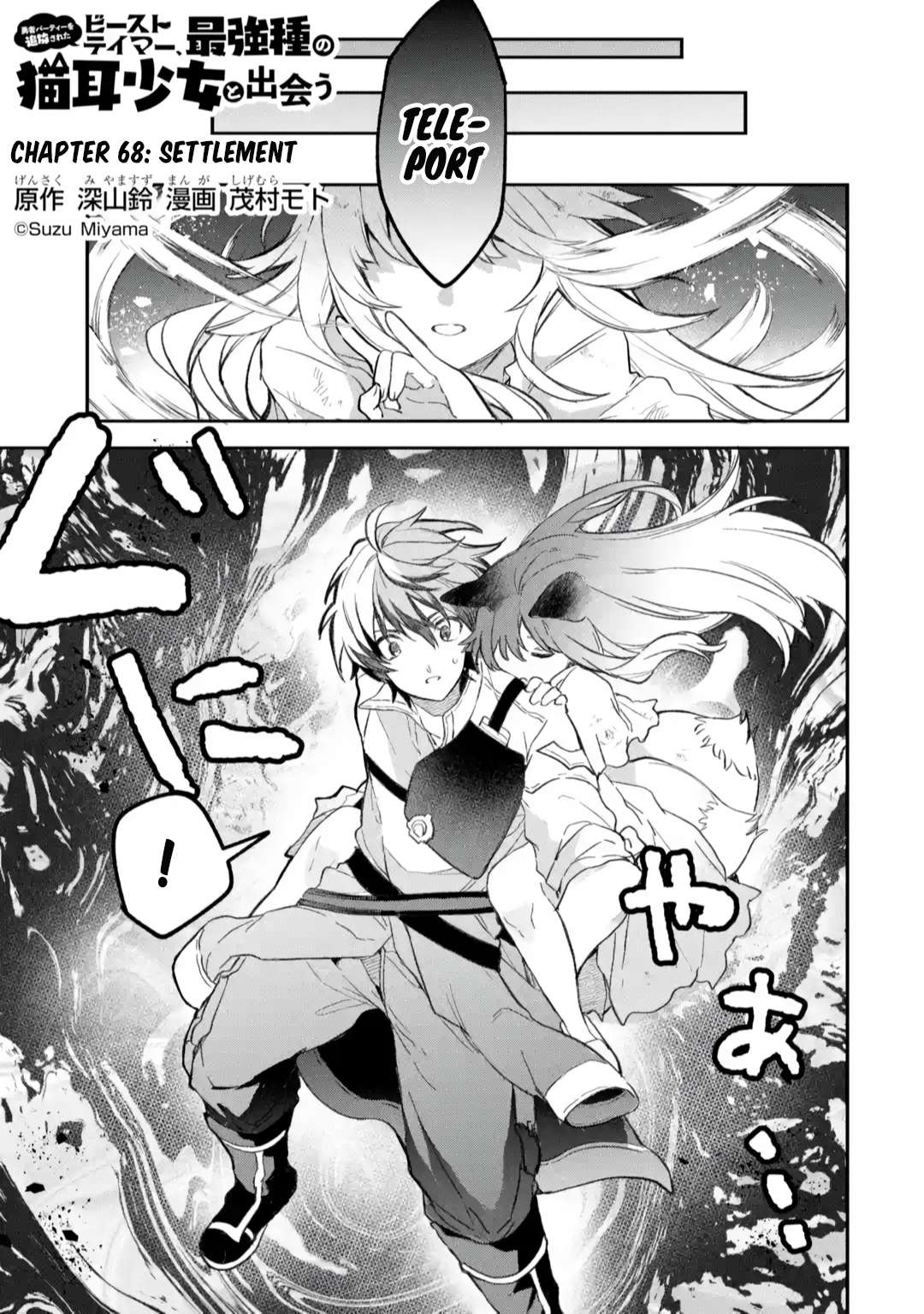 Page 2 of Chapter 68